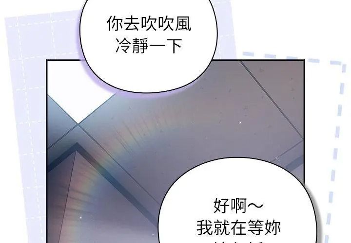 摸魚生存指南第70話