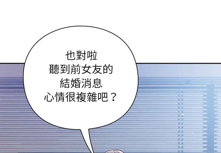 摸鱼生存指南第70話