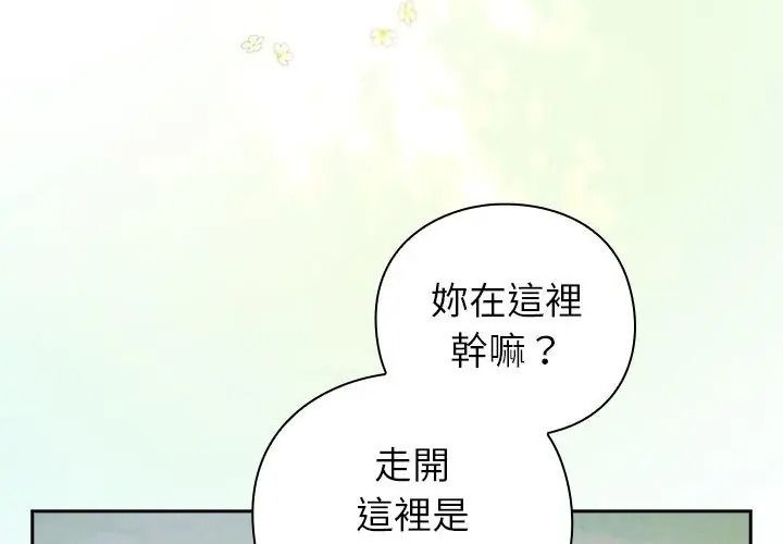 摸魚生存指南第70話
