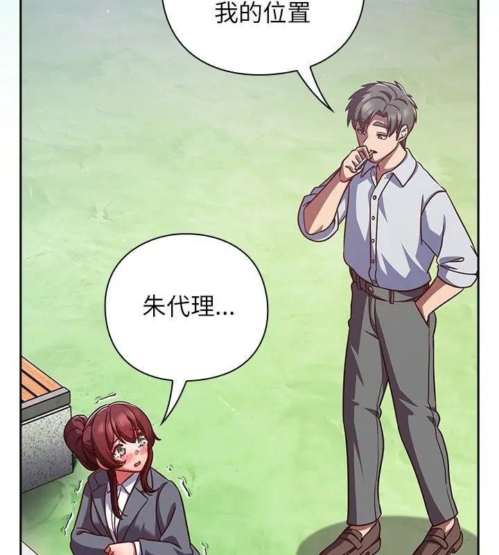 摸魚生存指南第70話