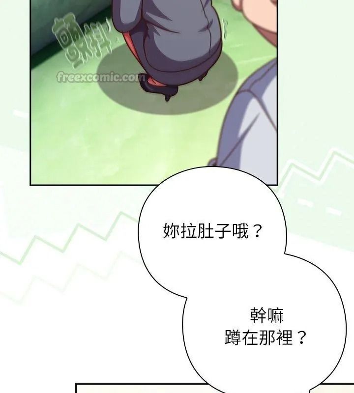 摸魚生存指南第70話