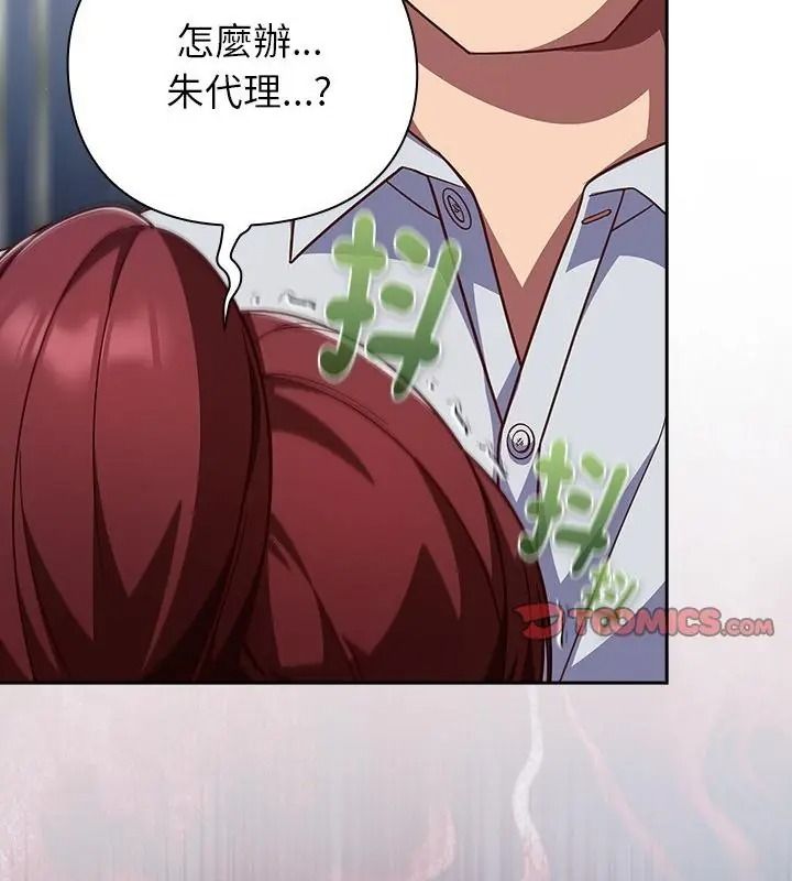 摸魚生存指南第70話