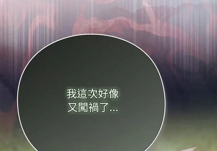 摸魚生存指南第70話