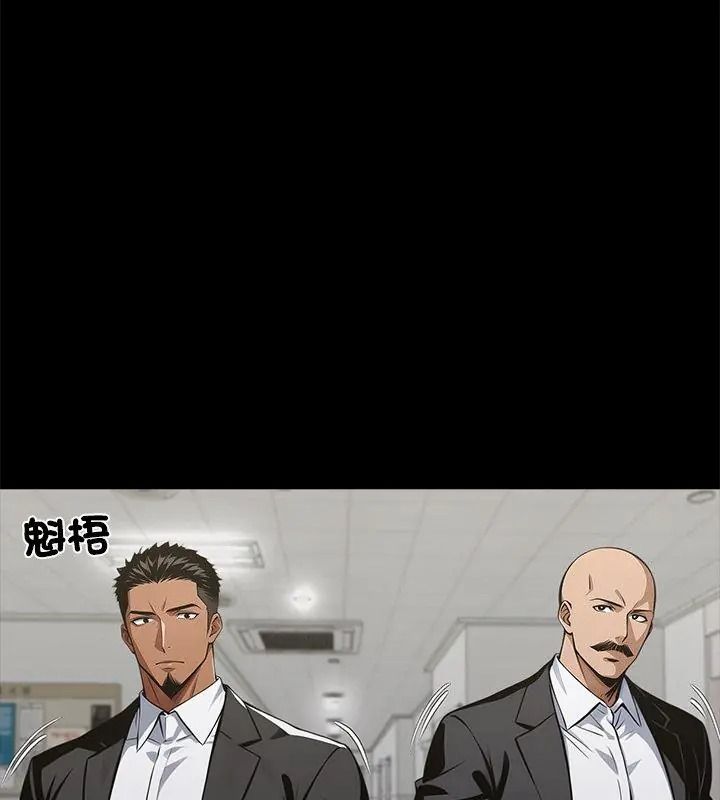 黑道X上班族第80話