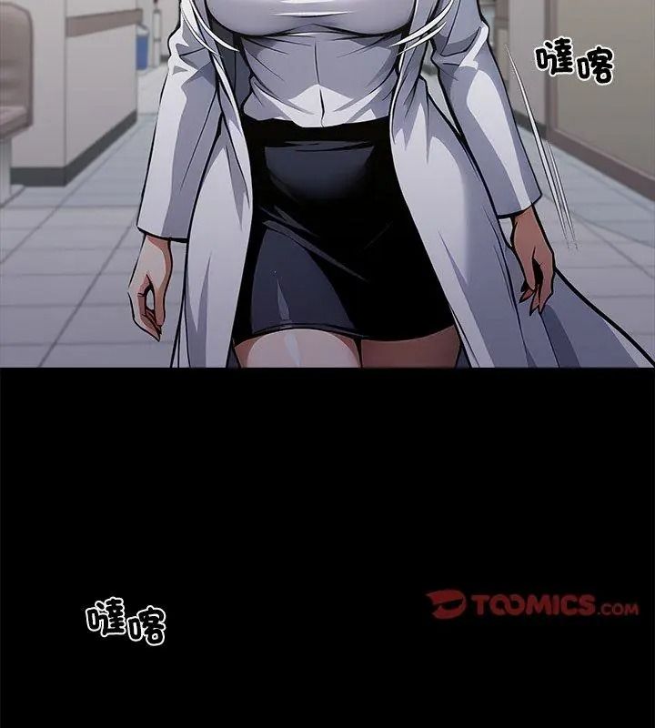 黑道X上班族第80話