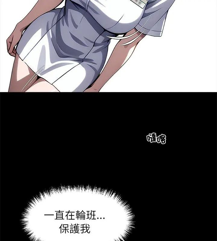 黑道X上班族第80話