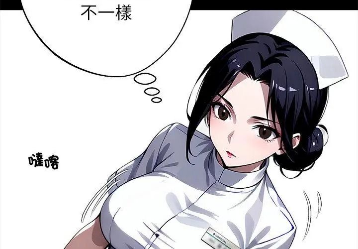 黑道X上班族第80話