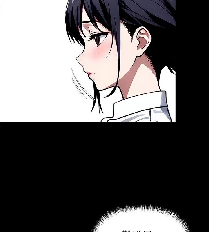 黑道X上班族第80話