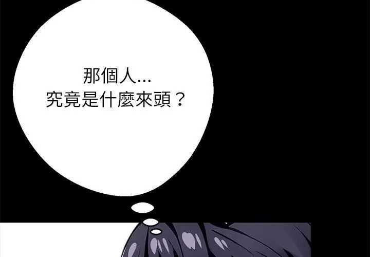 黑道X上班族第80話