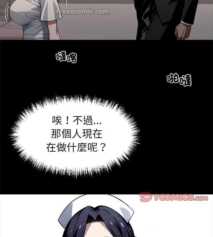 黑道X上班族第80話