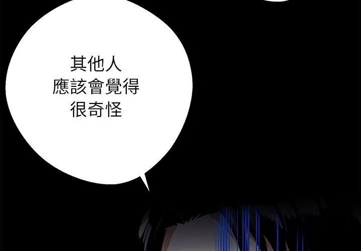 黑道X上班族第80話