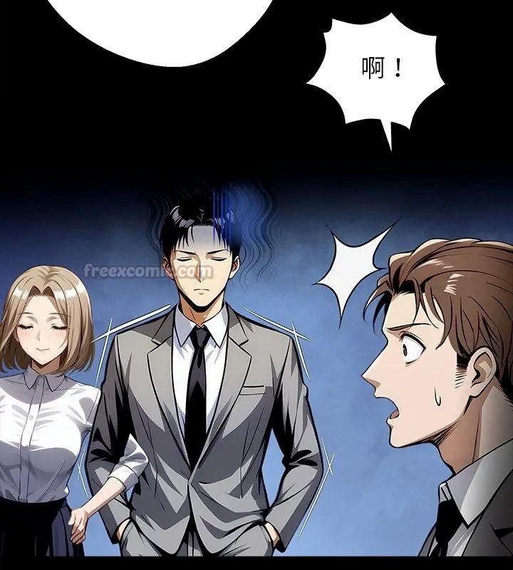 黑道X上班族第80話