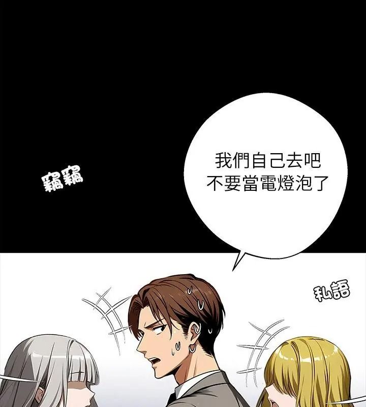 黑道X上班族第80話