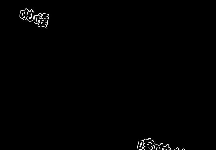 黑道X上班族第80話