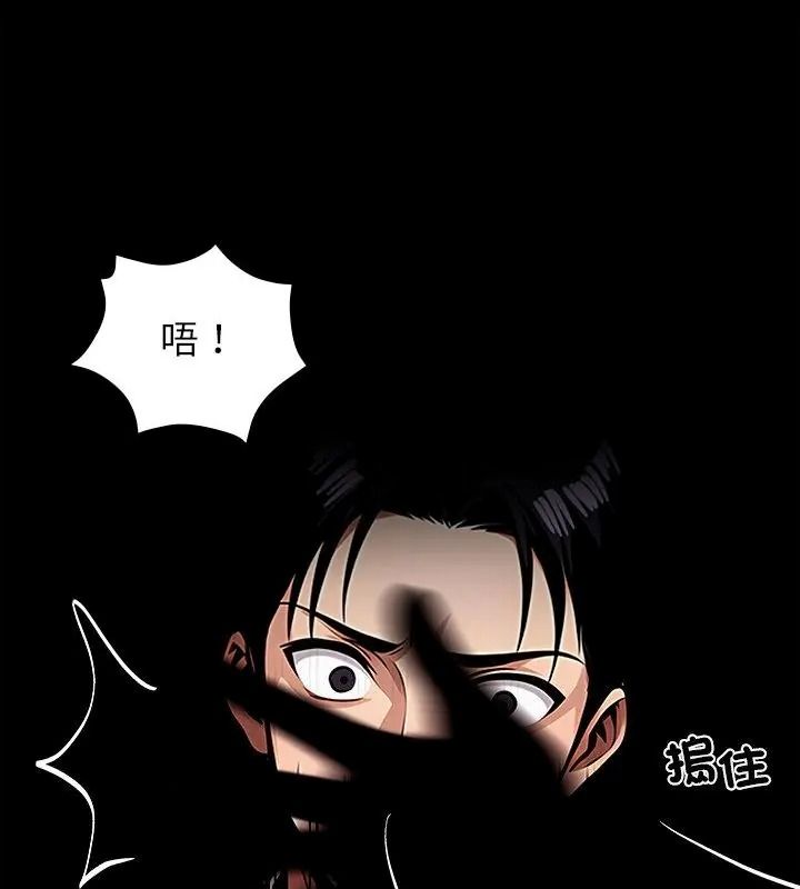 黑道X上班族第80話