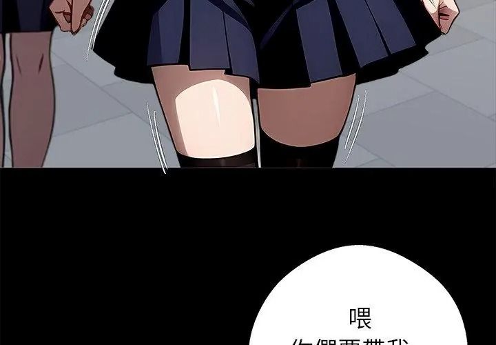 黑道X上班族第80話