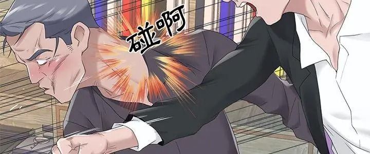 我的专属管家第23話
