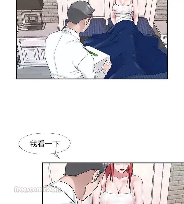 我的專屬琯家第23話