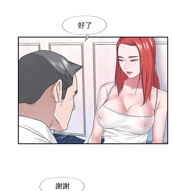 我的專屬琯家第23話