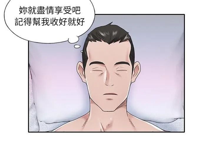 我的专属管家第23話
