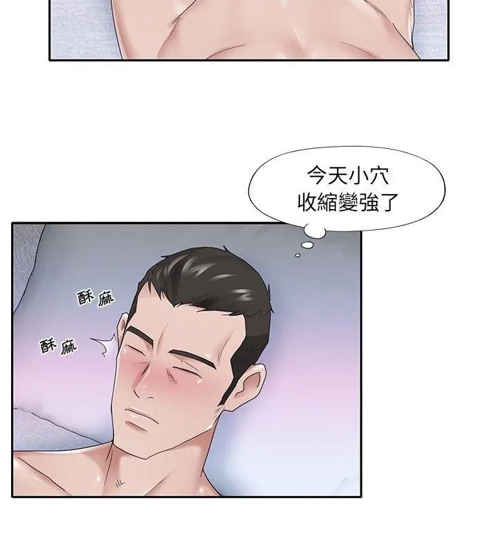 我的专属管家第23話