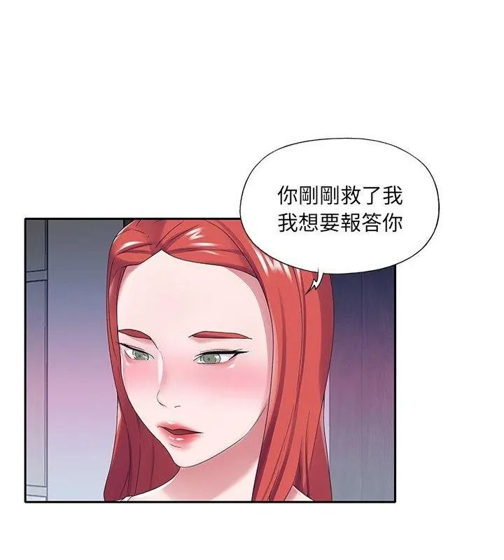 我的專屬琯家第23話