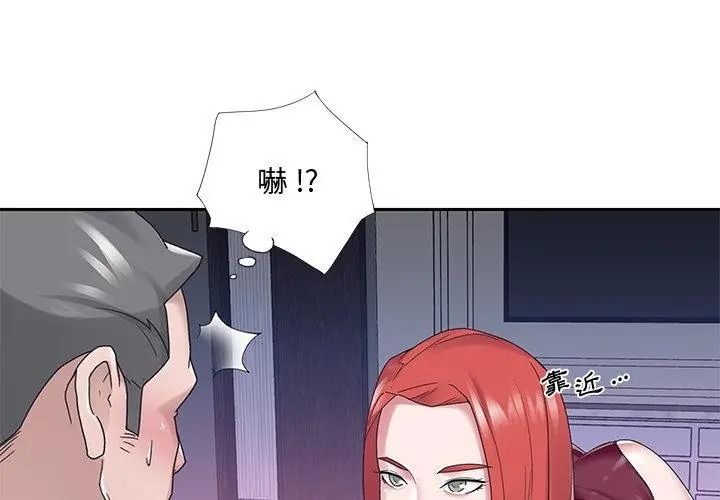 我的专属管家第23話