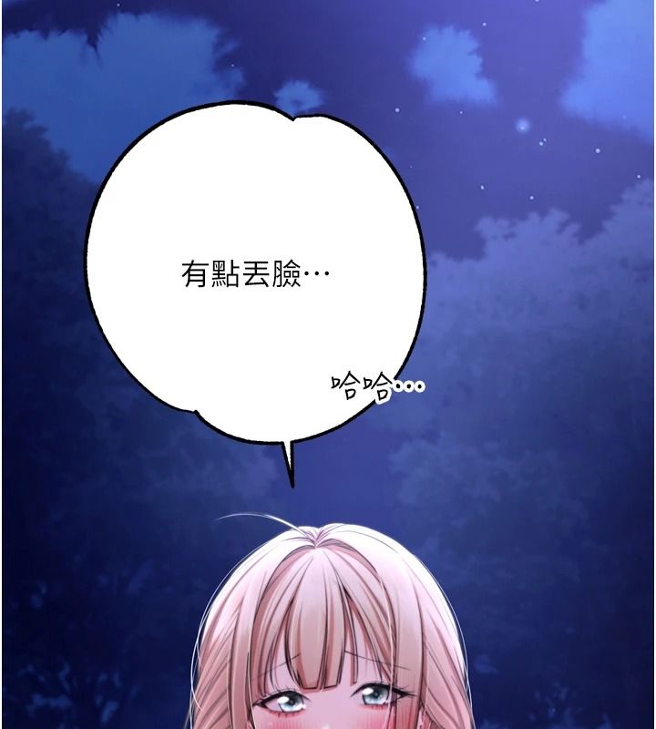 逆轉食物鏈第15話-好想讓這女人懷孕