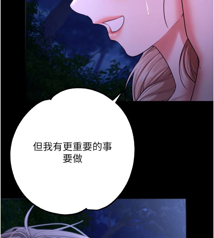 逆转食物链第15話-好想讓這女人懷孕