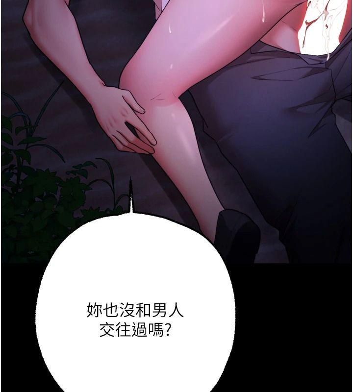 逆转食物链第15話-好想讓這女人懷孕