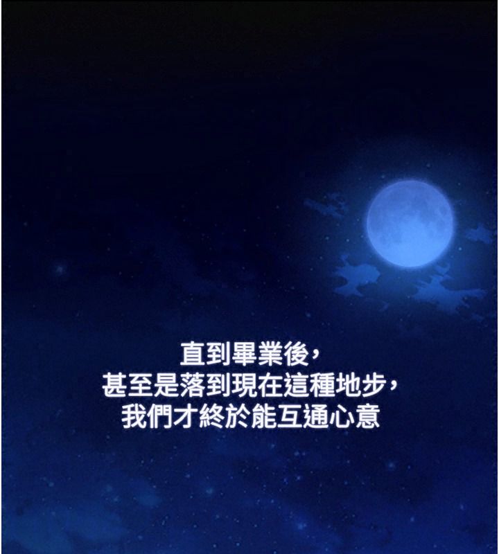逆转食物链第15話-好想讓這女人懷孕
