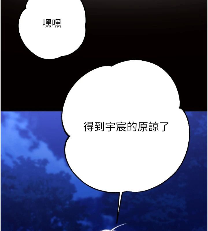 逆转食物链第15話-好想讓這女人懷孕