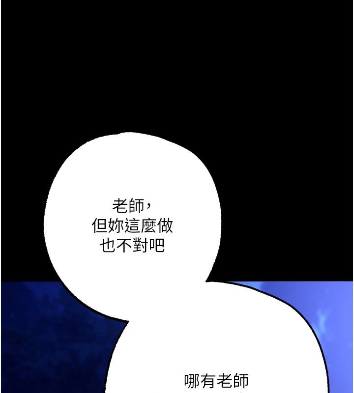 逆轉食物鏈第15話-好想讓這女人懷孕