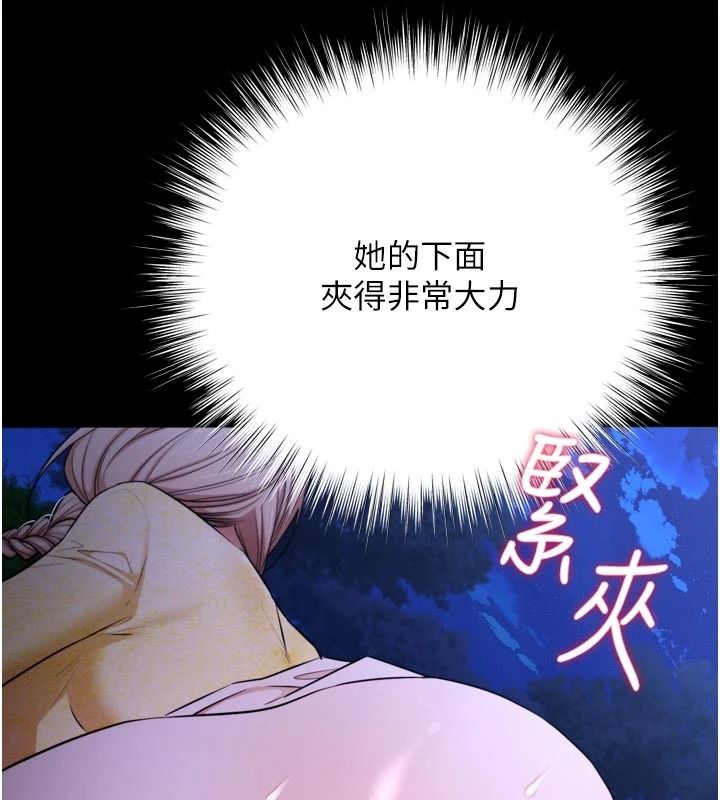 逆转食物链第15話-好想讓這女人懷孕