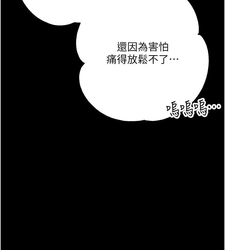 逆轉食物鏈第15話-好想讓這女人懷孕