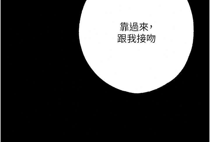 逆转食物链第15話-好想讓這女人懷孕