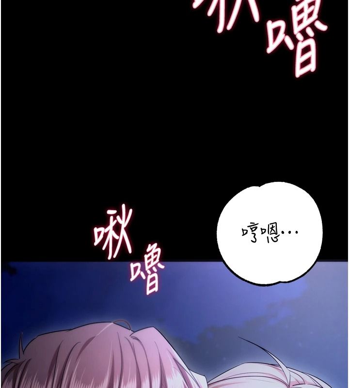 逆轉食物鏈第15話-好想讓這女人懷孕