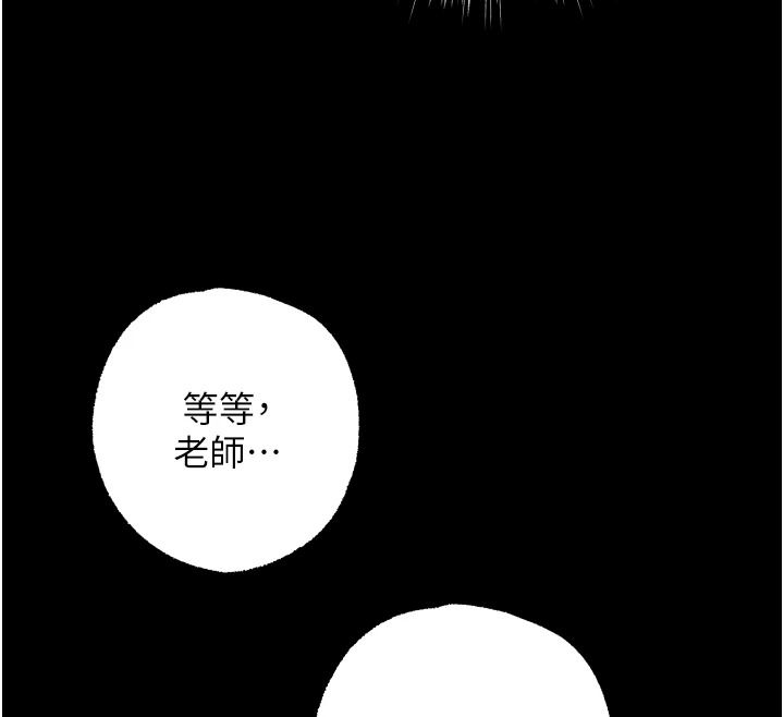 逆轉食物鏈第15話-好想讓這女人懷孕