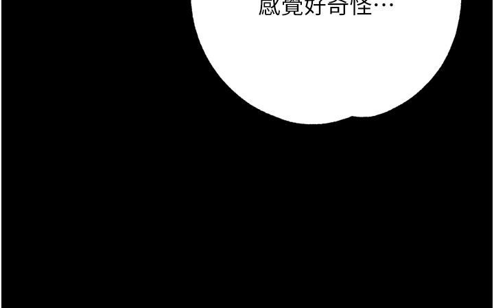 逆轉食物鏈第15話-好想讓這女人懷孕