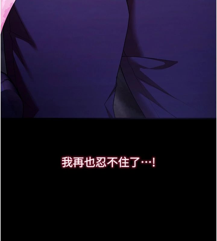 逆轉食物鏈第15話-好想讓這女人懷孕