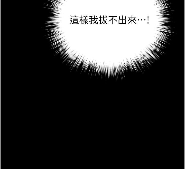 逆轉食物鏈第15話-好想讓這女人懷孕
