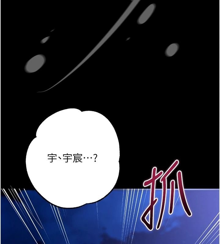 逆轉食物鏈第15話-好想讓這女人懷孕