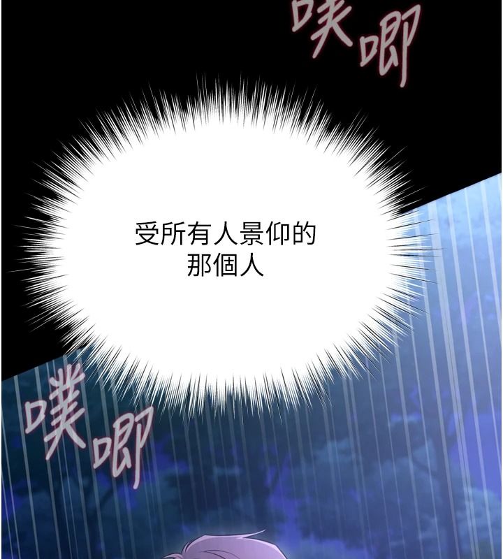 逆转食物链第15話-好想讓這女人懷孕