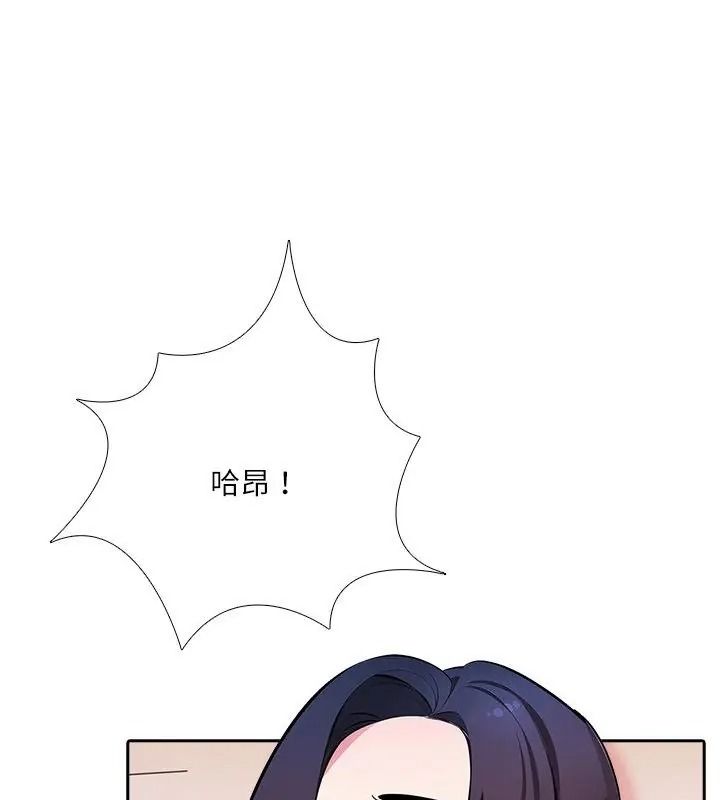 纯洁游戏第11話