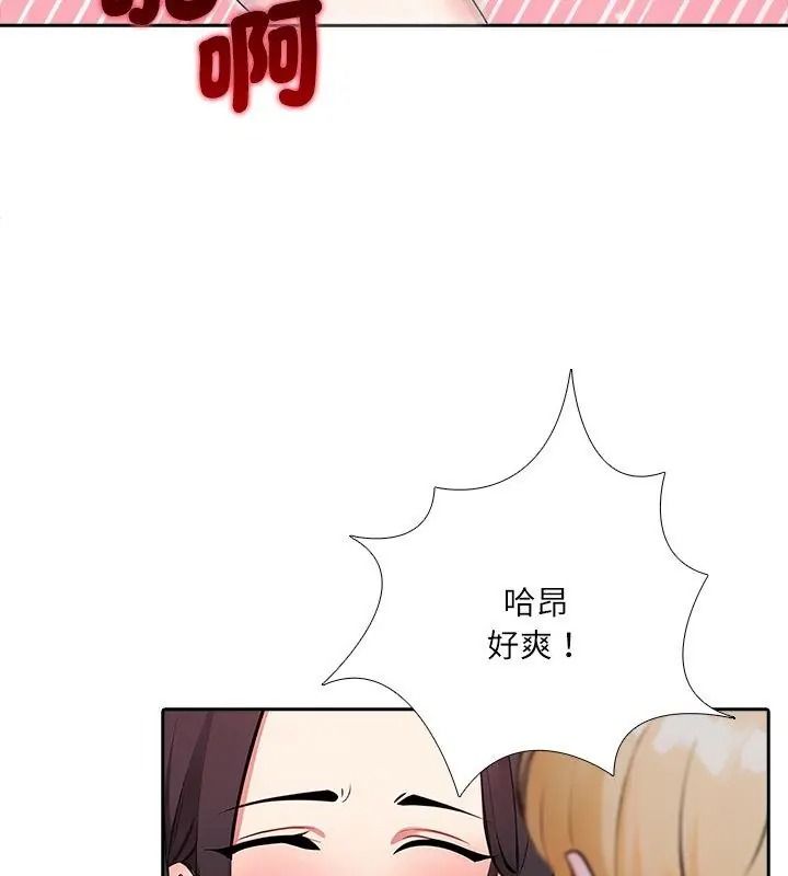 纯洁游戏第11話