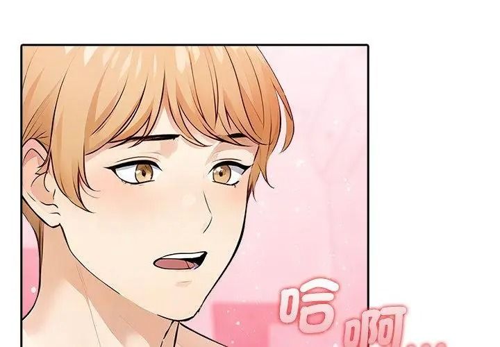 纯洁游戏第11話