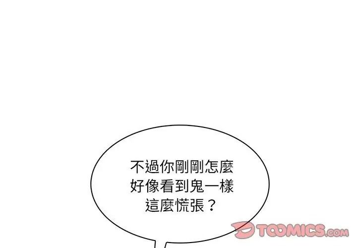 纯洁游戏第11話
