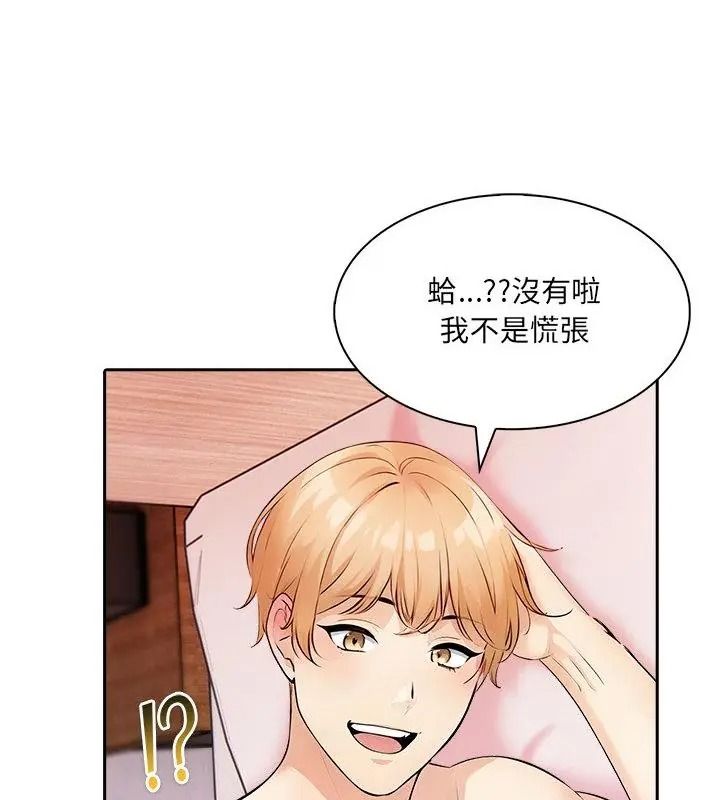 纯洁游戏第11話
