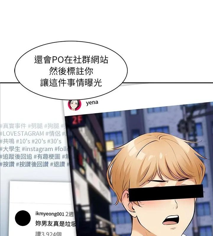 纯洁游戏第11話