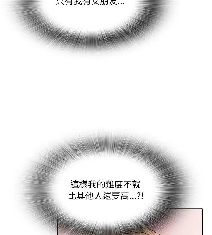 純潔遊戲第11話